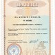 Сертификаты Эковата Буча Украина